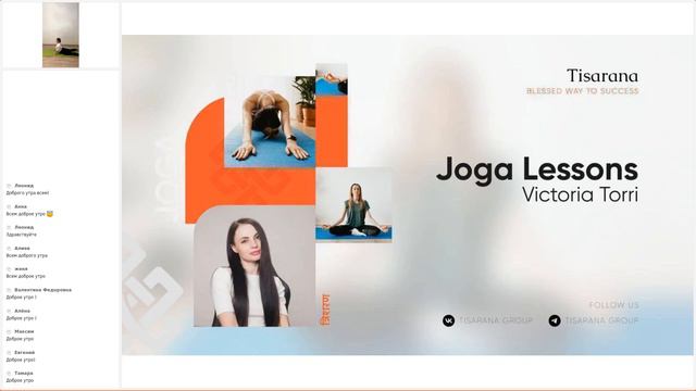 Tisarana Joga Lessons: Victoria Torri 22.02 смотреть онлайн