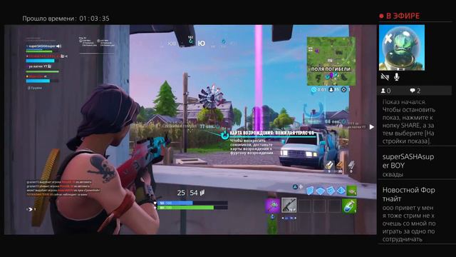 Микрофон в студию Стрим по фортнайт смотреть онлайн
