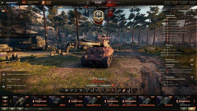 МОЙ АНГАР WORLD OF TANKS / САМ НЕ ЗНАЮ ЧТО ТУТ ЕСТЬ смотреть онлайн