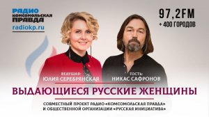 Топ-100 выдающихся женщин страны | РУССКИЕ ЖЕНЩИНЫ | 21.10.2021