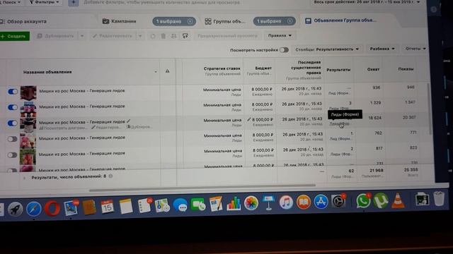 Как скачать Лиды ( заявки ) с рекламного кабинета Facebook смотреть онлайн