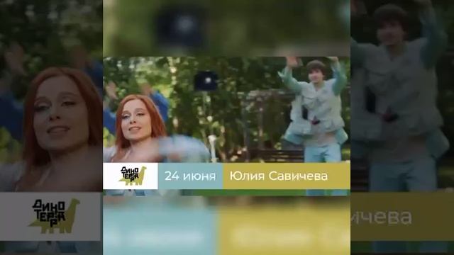 Динотерра смотреть онлайн