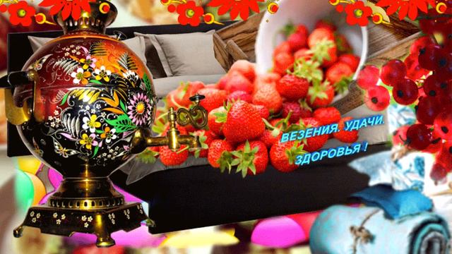 С Добрым утром !!! смотреть онлайн