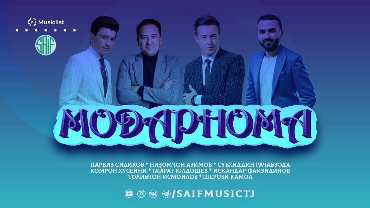 Модарнома - клиптаронахо дар васфи МОДАР смотреть онлайн