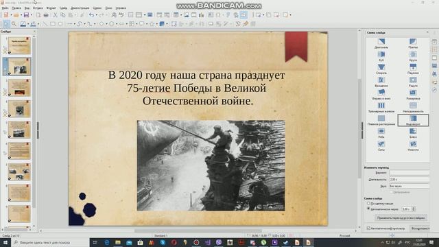 КАК ПОСТАВИТЬ МУЗЫКУ НА ВСЕ СЛАЙДЫ(Libre Office) смотреть онлайн