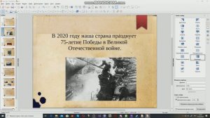 КАК ПОСТАВИТЬ МУЗЫКУ НА ВСЕ СЛАЙДЫ(Libre Office)