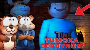 НУБИКИ СНОВА ПРОТИВ ТИМОХИ?! | 5 НОЧЕЙ С ТИМОХОЙ 2 (прохожде)