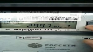 Как снять показания с трехфазного счетчика (380В) МЕРКУРИЙ 234