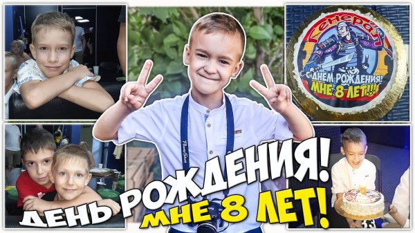 Мне 8 лет! Развлекаюсь в VR-SKY клубе виртуальной реальности!