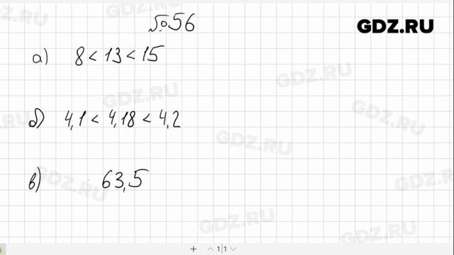 № 56- Алгебра 7 класс Макарычев смотреть онлайн
