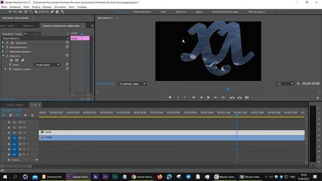 Эффект Инвертировать Premiere Pro смотреть онлайн
