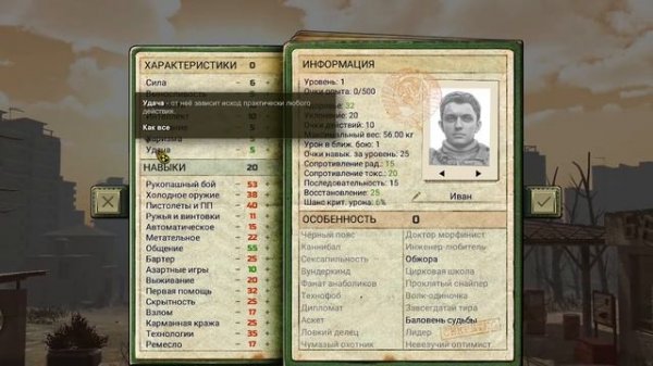 [ATOM RPG] #01: Создание ГГ, База Атом, Начало