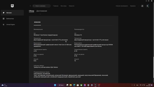 5 ИГРА ОТ EPIC GAMES 19.12.22 смотреть онлайн