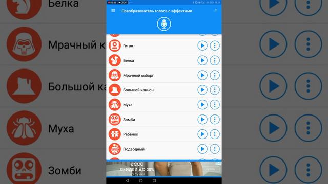 Что с моим голосом!? смотреть онлайн