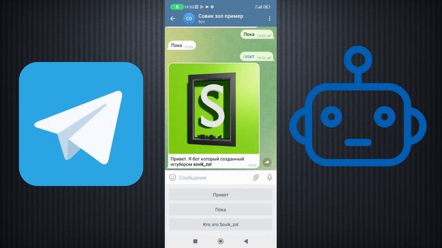 Как создать бота для Telegram без программирования и ПК ! смотреть онлайн