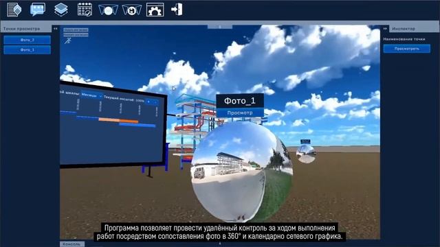 VR Build Manager смотреть онлайн
