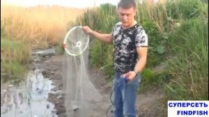 Техника заброса кастинговой сети с малым кольцом. Инструкция. Купить, цена. отзывы.