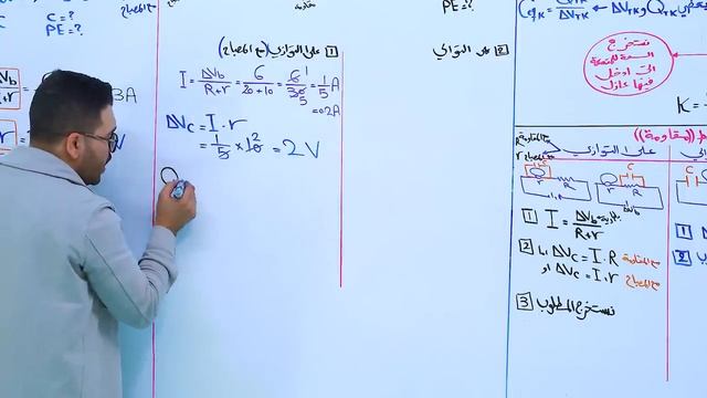 محاضرة رقم_32_فصل اول _  المجموعة الرابعة-B