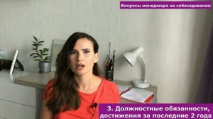 ❓ Вопрос на собеседовании: расскажите о себе
