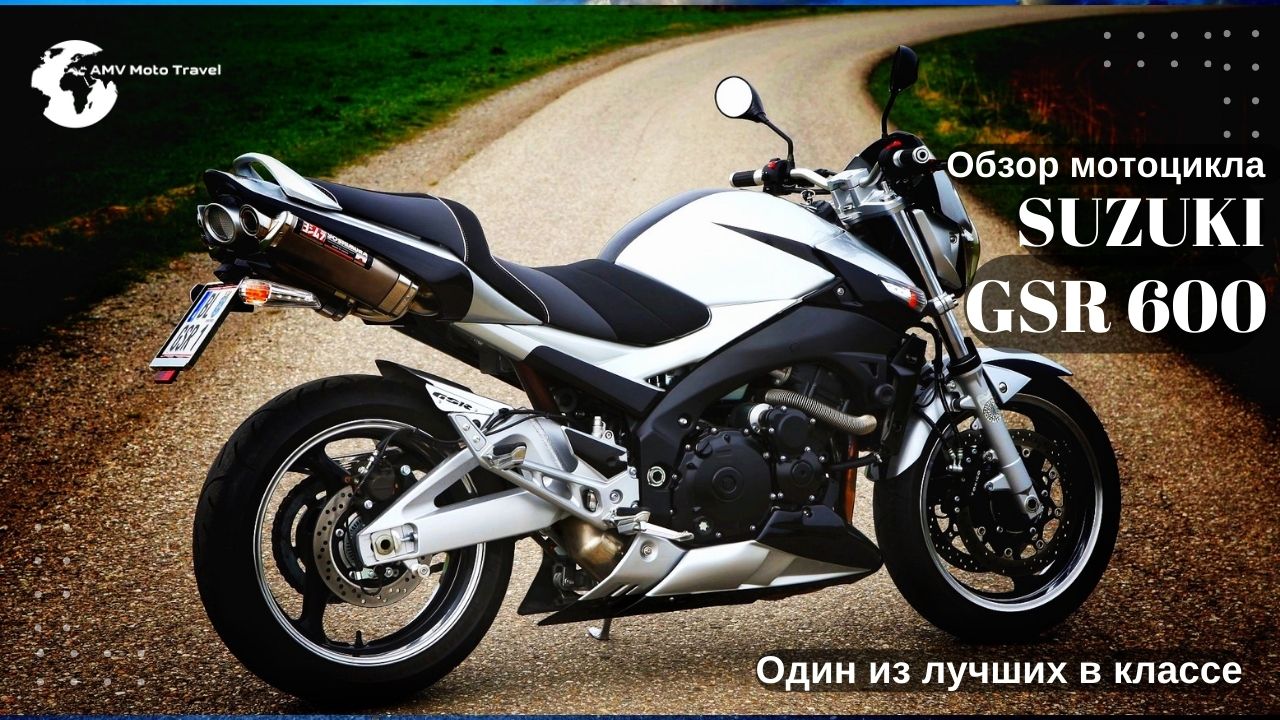 Обзор Suzuki GSR600, Тест драйв Сузуки гср 600, Мотоцикл для новичка,Suzuki, Suzuki GSR смотреть онлайн