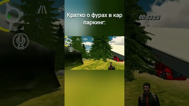 Проблема фур в кар паркинг... #android #карпаркинг #баги #carparking смотреть онлайн