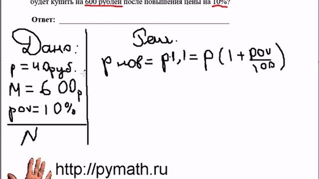 ЕГЭ математика В1. Кружка и стоимость.Видео урок смотреть онлайн