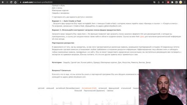 Партнерская программа Etsy смотреть онлайн
