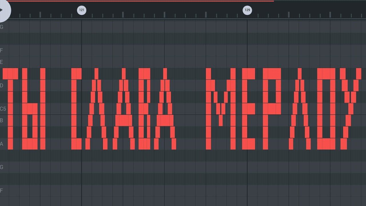 как звучит фраза ты слава мерлоу на пианино смотреть онлайн