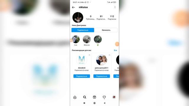 Как скрыть подписки в Инстаграме? Как спрятать подписки в Instagram? смотреть онлайн