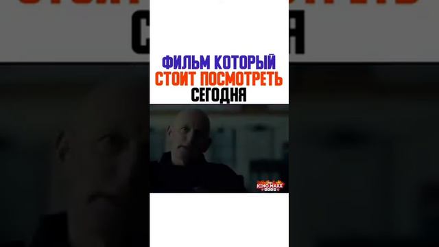 Фильм который стоит посмотреть СЕГОДНЯ 🎥 смотреть онлайн