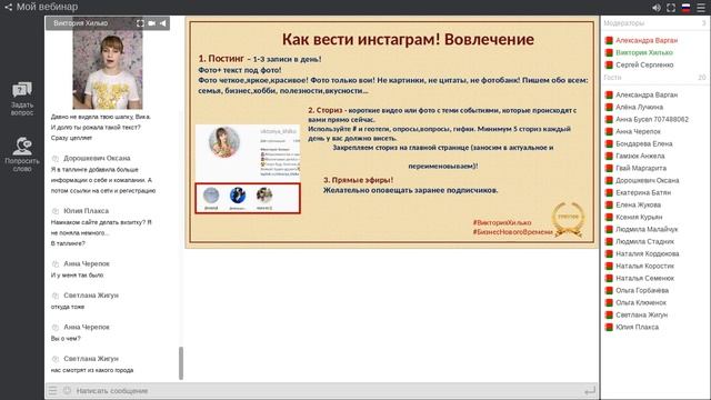 Как работать в Инстаграме смотреть онлайн