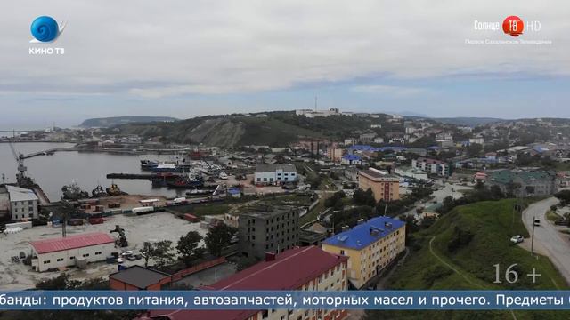 17.06.2021 Судно прибыло из Японии на Сахалин с 300 кг контрабанды в каютах смотреть онлайн