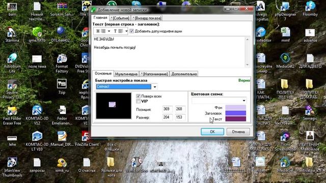 Стикеры на рабочий стол windows 7 смотреть онлайн