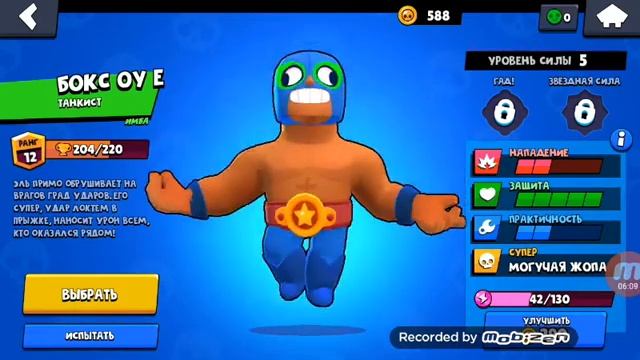 Рофл мод на телефон смотреть онлайн