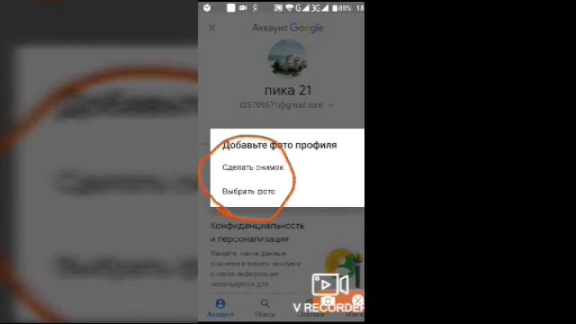 Как поставить фотку на канал смотреть онлайн