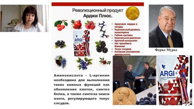 Forever и Здоровье сердца. смотреть онлайн