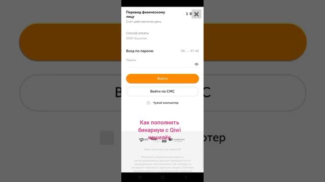 пополнить бинариум через киви кошелек смотреть онлайн