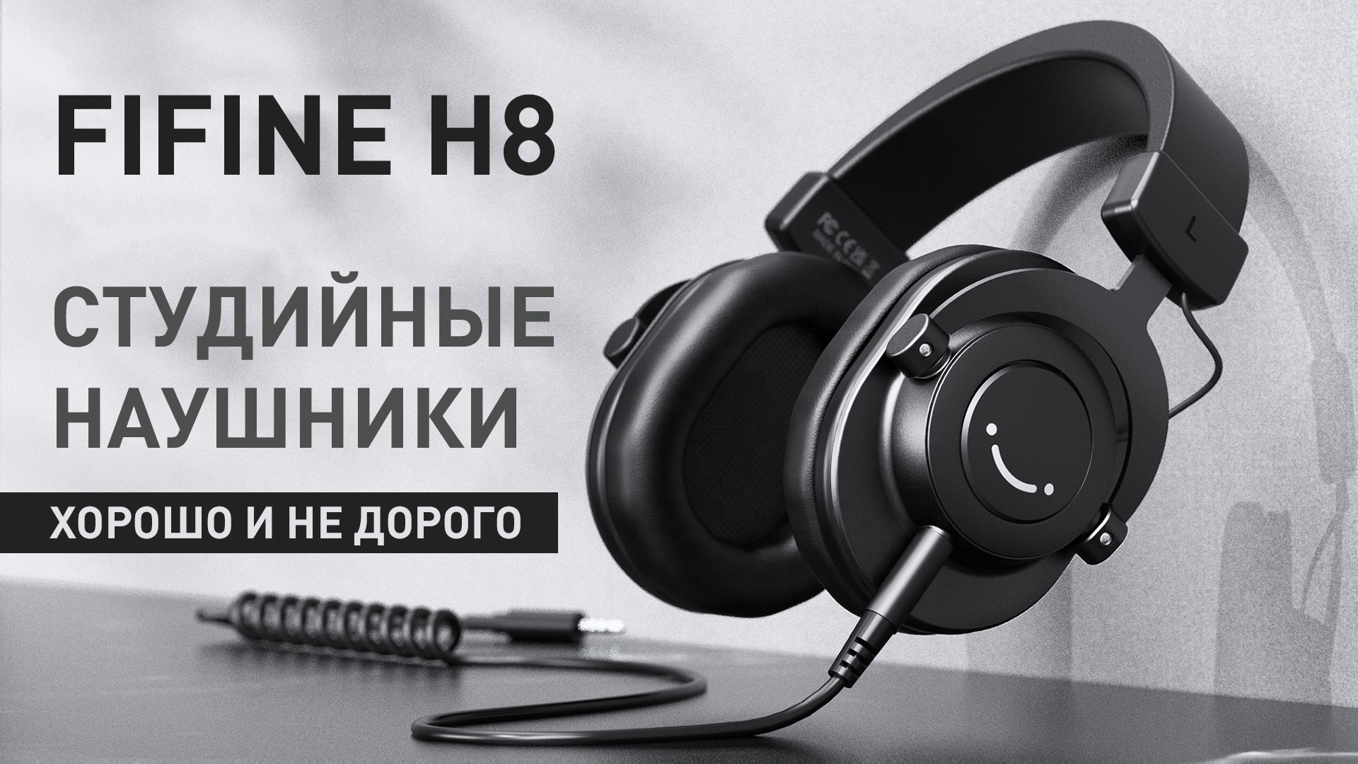 Студийные наушники для мониторинга от FiFine - FiFine H8 смотреть онлайн