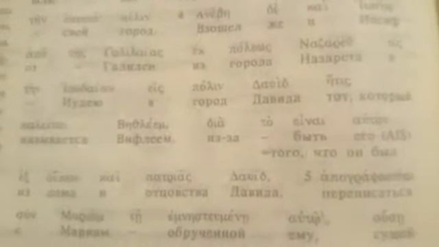 Песня по Евангелию от Луки, 2:1-7. Рождество Иисуса Христа. смотреть онлайн