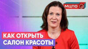 Истории успеха в МЦПО. Как стать массажистом и открыть салон красоты