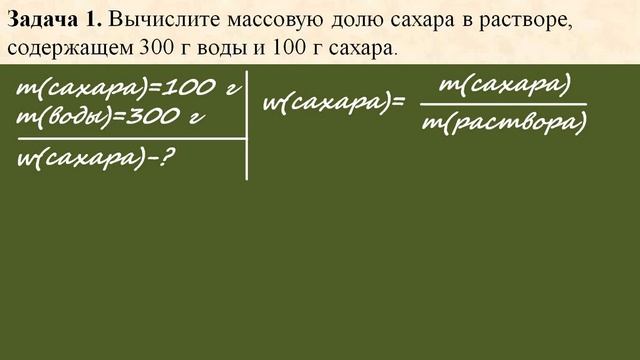 Массовая доля растворенного вещества смотреть онлайн
