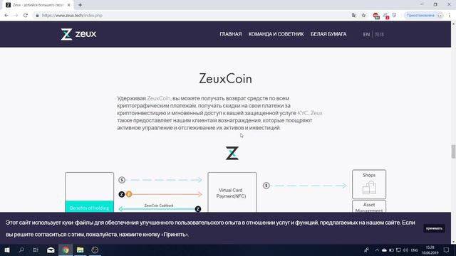 ZEUX#ICO смотреть онлайн