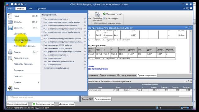 Omicron Test Universe и Реле сопротивления. Продолжение смотреть онлайн