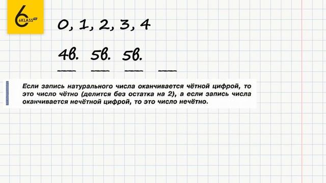 Задание №108 - ГДЗ по математике 6 класс (Виленкин) смотреть онлайн