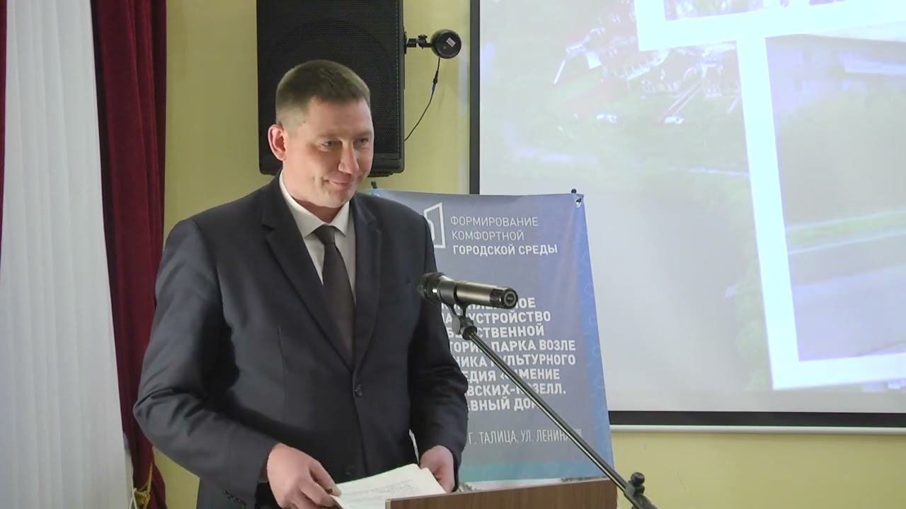 Отчетное собрание начальника управления городского хозяйства г. Талица. смотреть онлайн