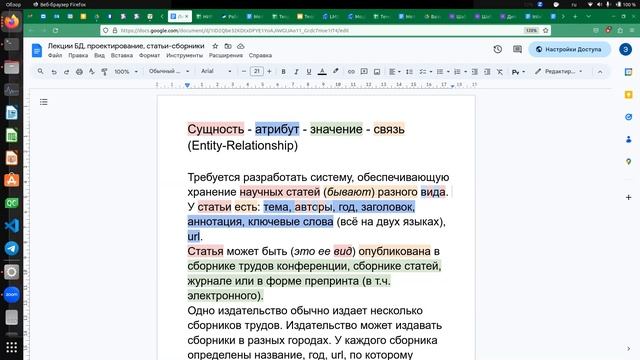SQL и noSQL базы данных, магистры КЛ, 2023/24, лекция от 2023.11.25, часть 2 смотреть онлайн