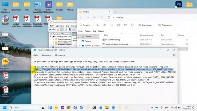 Windows не удается подключиться к принтеру ошибка при подключение принтера к сети Gpedit.msc нет