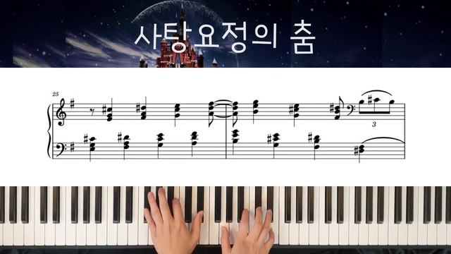 [사탕요정의 춤] Dance of the Sugar Plum Fairy - Tchaikovsky | Piano Cover&Sheet(무료악보) смотреть онлайн