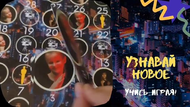Игра Секреты Кинематографа #Играемнаперемене (Диана Кузьменко) смотреть онлайн