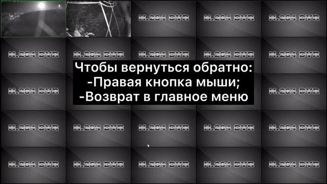 ПРОГРАММА CMS ДЛЯ ОНЛАЙН ПРОСМОТРА С КАМЕР ВИДЕОНАБЛЮДЕНИЯ. ФУНКЦИИ ПРОГРАММЫ ПРИ ПРОСМОТРЕ смотреть онлайн